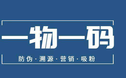 防偽標(biāo)識定制標(biāo)準(zhǔn)是什么內(nèi)容？