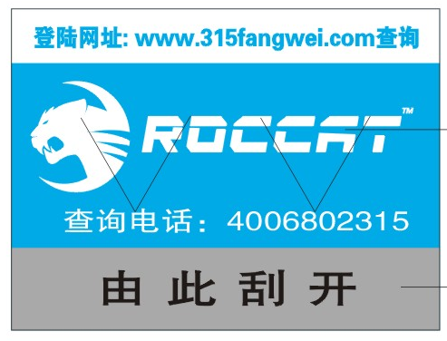 防偽標簽定制 專業(yè)印刷廠家助您樹立品牌形象！