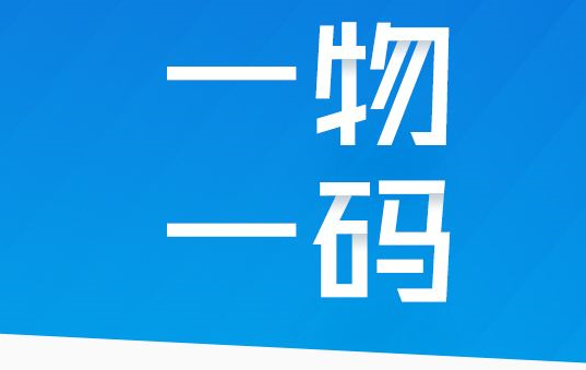 商品防偽標簽印刷：保障產(chǎn)品質(zhì)量的重要環(huán)節(jié)