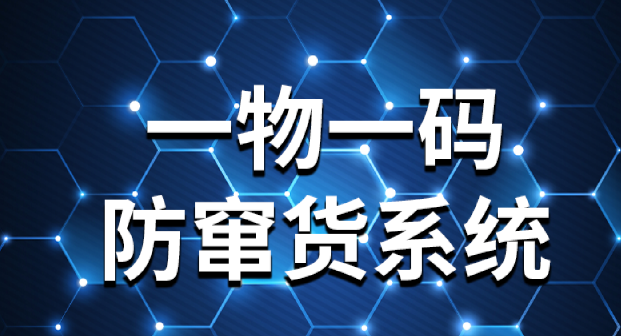 商品防偽標簽定制哪里買靠譜？專業(yè)渠道揭秘！