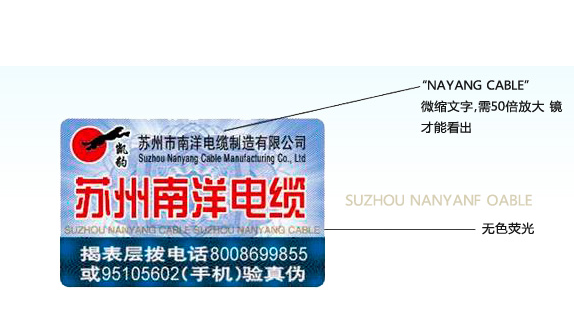 用途廣泛的防偽標簽定制服務，為您的品牌保駕護航！