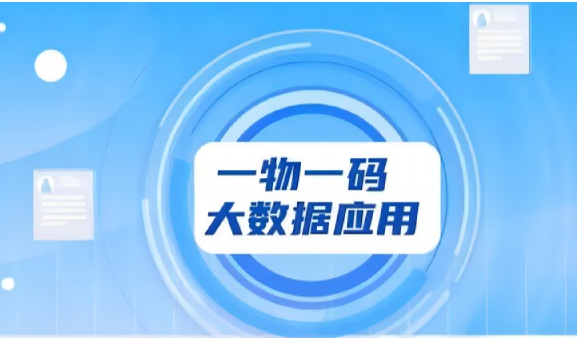 防偽標(biāo)簽制作流程完善，確保每一枚防偽標(biāo)簽都能發(fā)揮作用