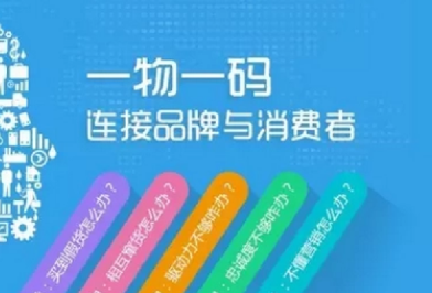 防偽標簽碼作為保障消費者權益、維護品牌信譽的重要手段