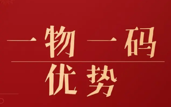 商品防偽標(biāo)簽廠家，印刷防偽標(biāo)簽流程介紹