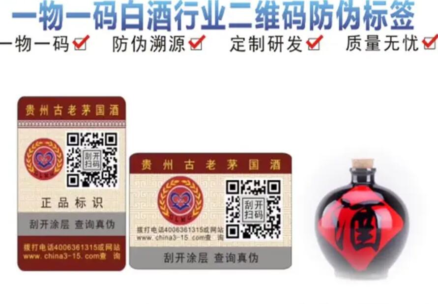 一文看清防偽標簽流程，解鎖申請制作方法