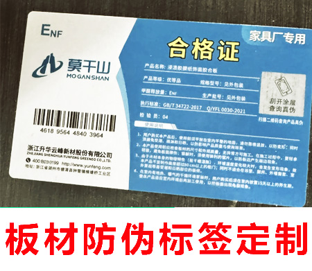 注意！防偽標(biāo)簽是什么與常見防偽手段全在這里！