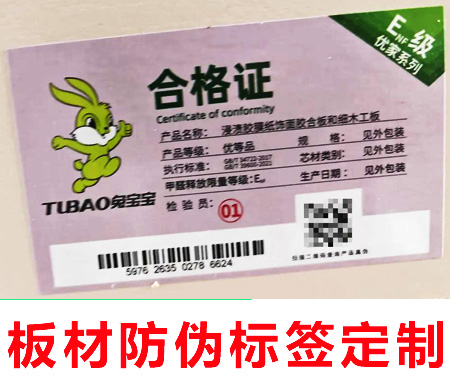 原來如此！防偽標(biāo)簽是什么，常見防偽手段大公開！
