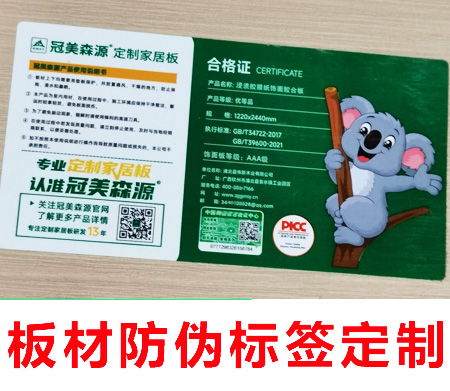 印刷防偽標(biāo)簽工藝全流程，印刷防偽技術(shù)如何實(shí)現(xiàn)