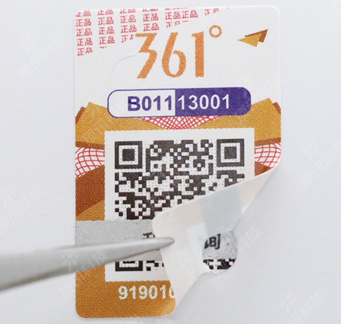 印刷防偽標(biāo)簽廠家揭秘，防偽標(biāo)簽究竟咋制作？