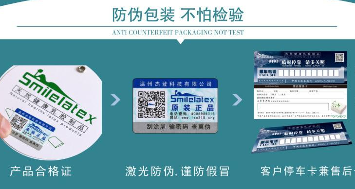 防偽標(biāo)簽定制咋保證精度？產(chǎn)品防偽標(biāo)簽制作后多久能完成？