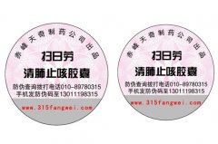 防偽標(biāo)簽為企業(yè)品牌帶來專業(yè)價(jià)值