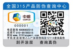 動態(tài)二維碼防偽：為企業(yè)提供獨家定制防偽標簽