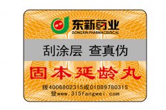 激光防偽標(biāo)簽在很多企業(yè)的產(chǎn)品上都在應(yīng)用