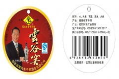 酒產(chǎn)品吊牌