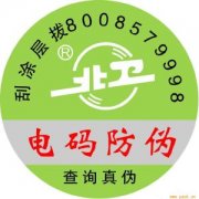 全息防偽技術(shù)有哪些優(yōu)勢(shì)？