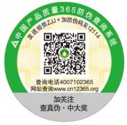 防偽標(biāo)簽給商品公司帶來哪些收益？