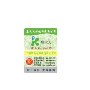 防偽標(biāo)簽可以對(duì)保健品企業(yè)帶來(lái)什么樣的好處？