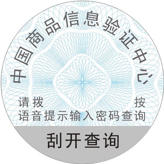 企業(yè)公眾號二維碼防偽標(biāo)簽有哪些優(yōu)勢？