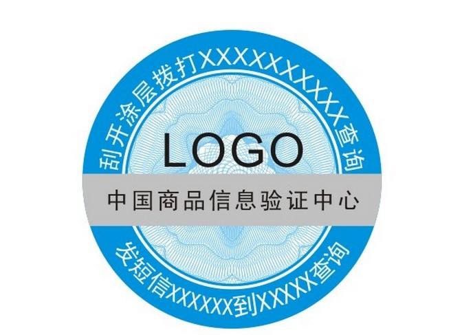 平鋪式防偽標(biāo)簽與卷筒式防偽標(biāo)簽有什么區(qū)別？