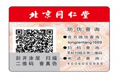 企業(yè)選擇防偽標(biāo)簽需要注意哪些問(wèn)題？