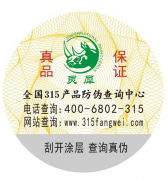 食品行業(yè)使用防偽標(biāo)簽有什么優(yōu)勢(shì)