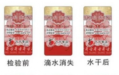 定制防偽標簽可以減少各種假貨